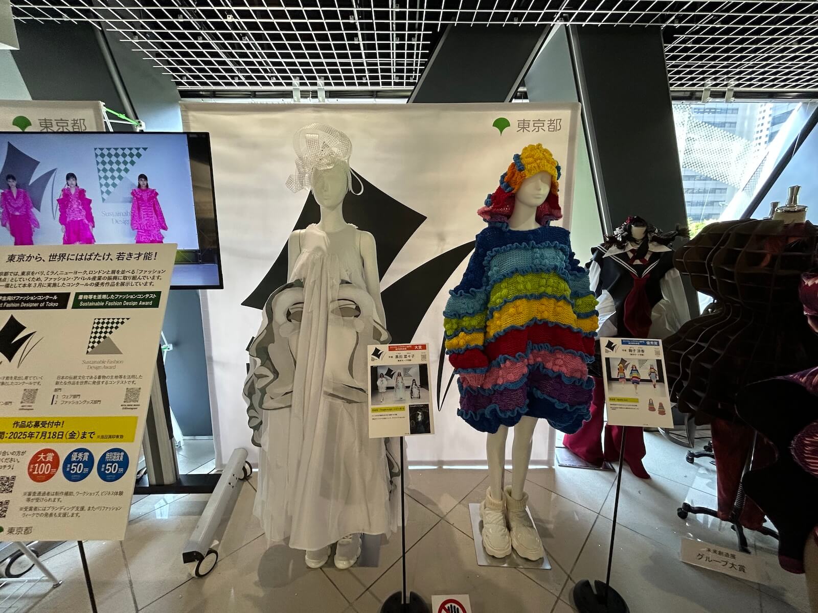 昨年度の受賞作品を展示しています(東京モード学園・国際ファッション専門職大学)
