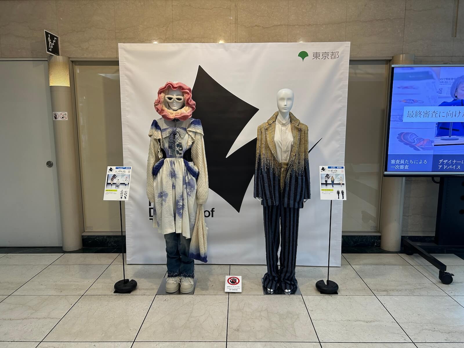 昨年度の受賞作品を展示しています(文化服装学院)