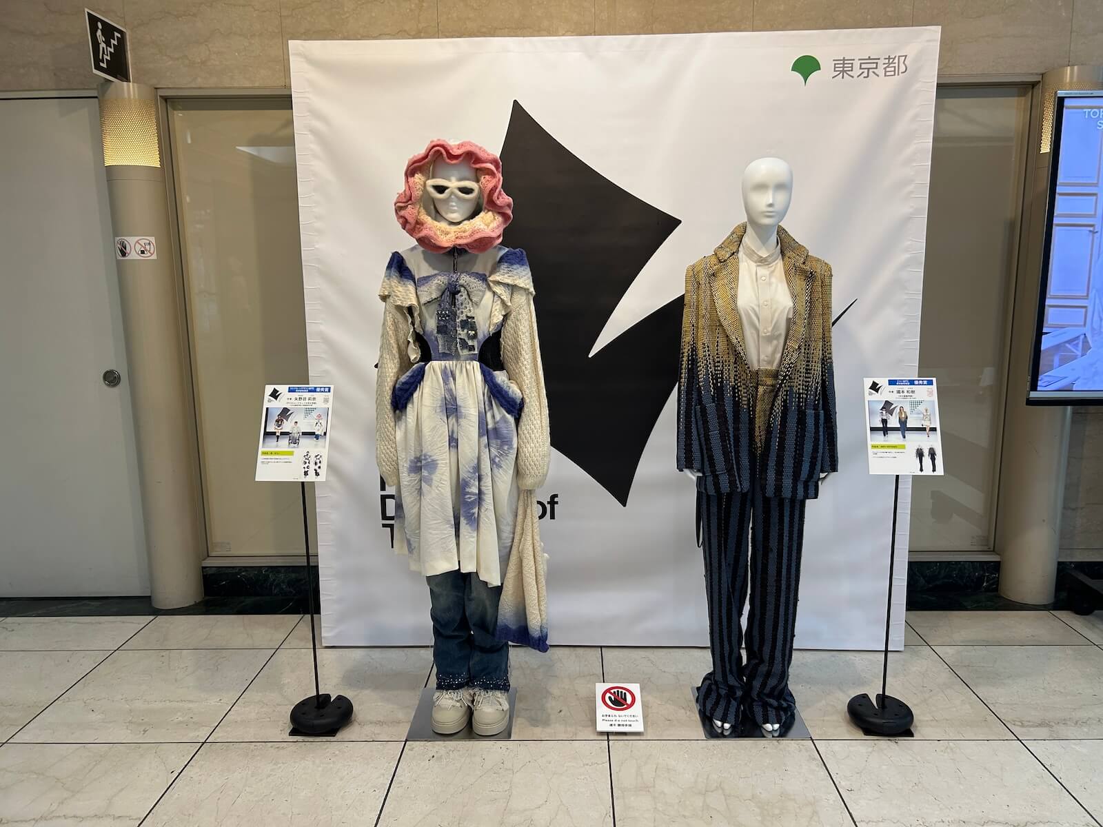昨年度の受賞作品を展示しています(文化服装学院)