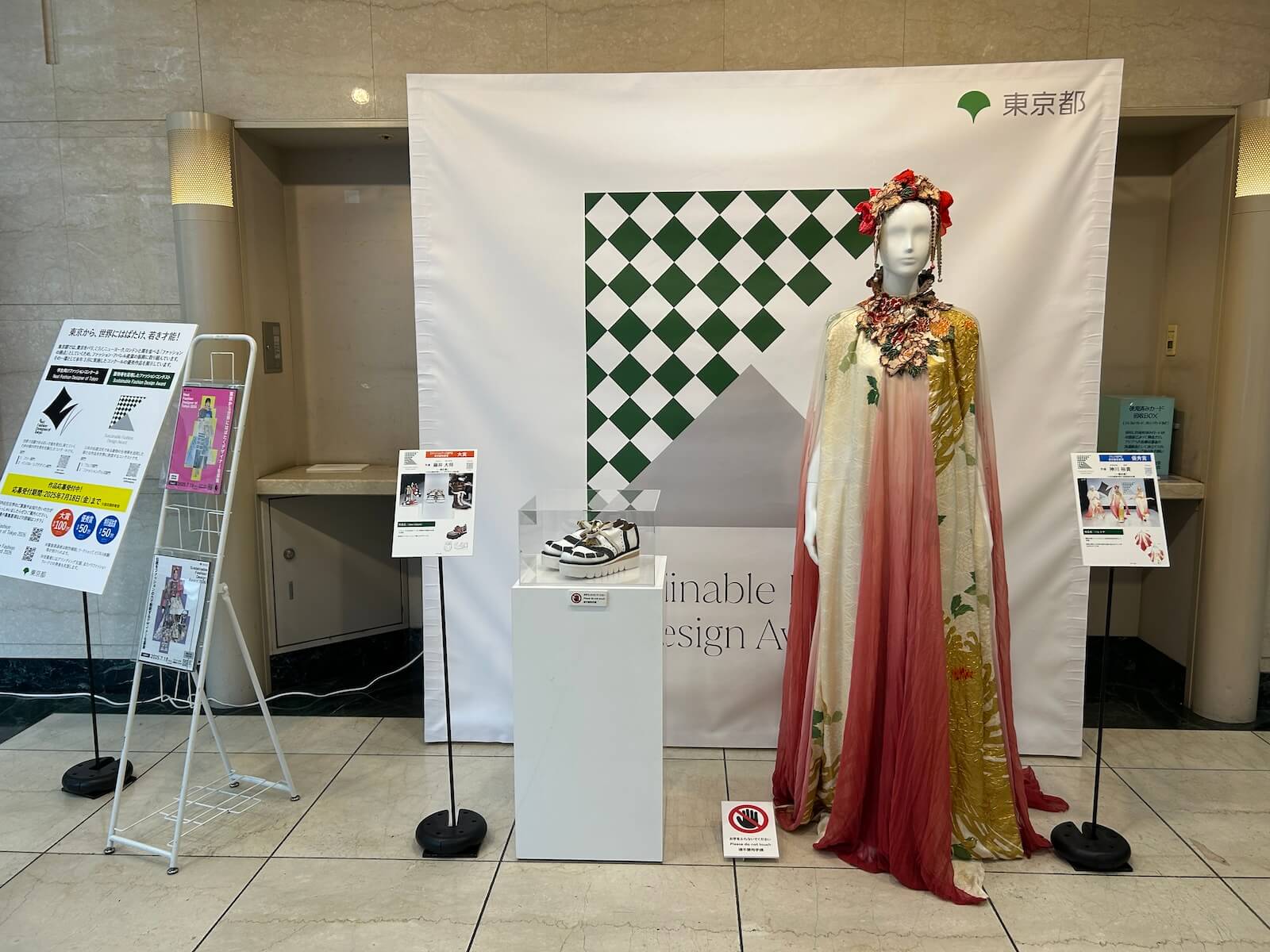昨年度の受賞作品を展示しています(文化服装学院)