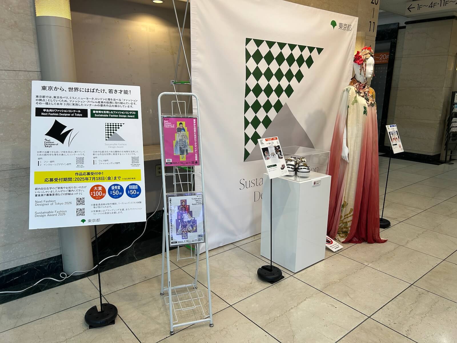 昨年度の受賞作品を展示しています(文化服装学院)