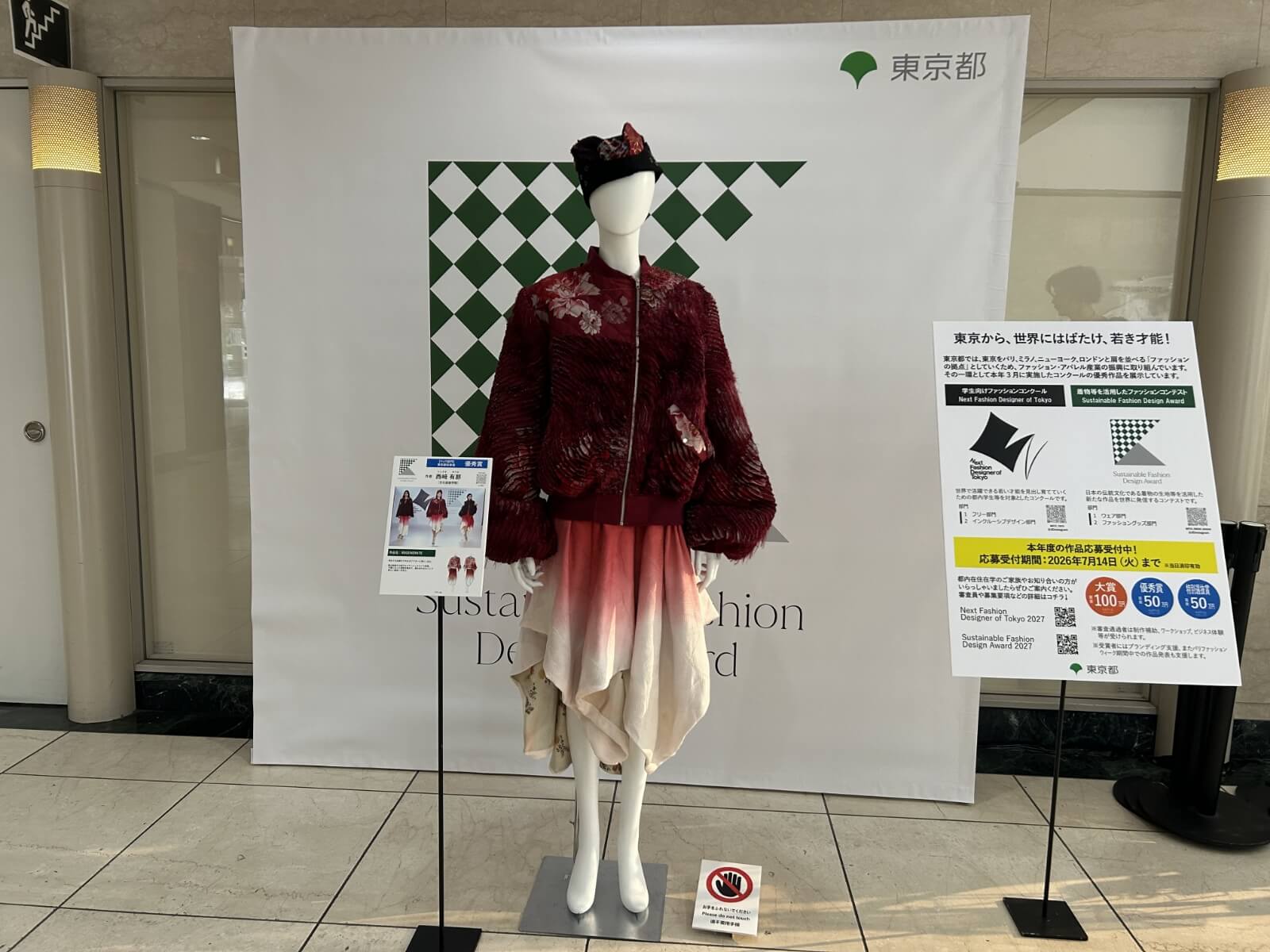 昨年度の受賞作品を展示しています(文化服装学院)